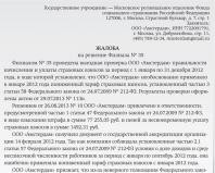 Исковое заявление в суд фсс Обжалование в суде решения фсс